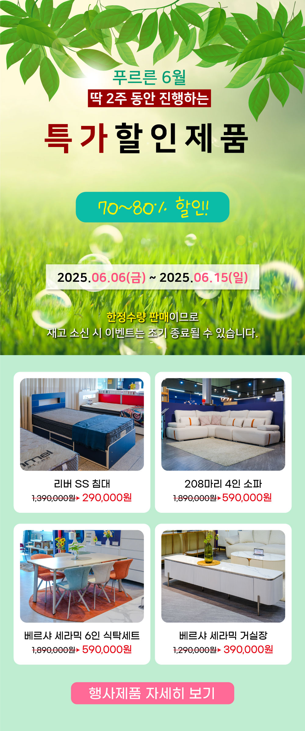 6월 행사